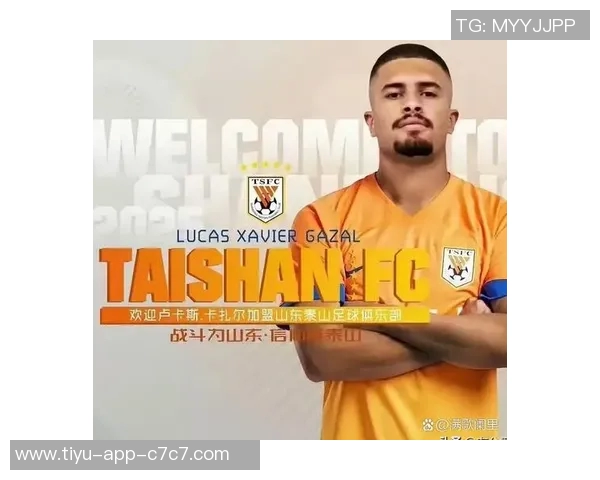 鲁媒报道泰山队计划引进外援中卫中场及两三名实力派内援提升球队竞争力